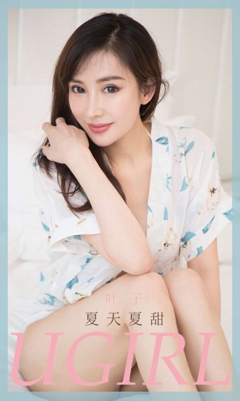 女朋友的妹妹