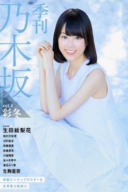 浪川大辅