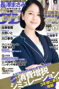 通野未帆