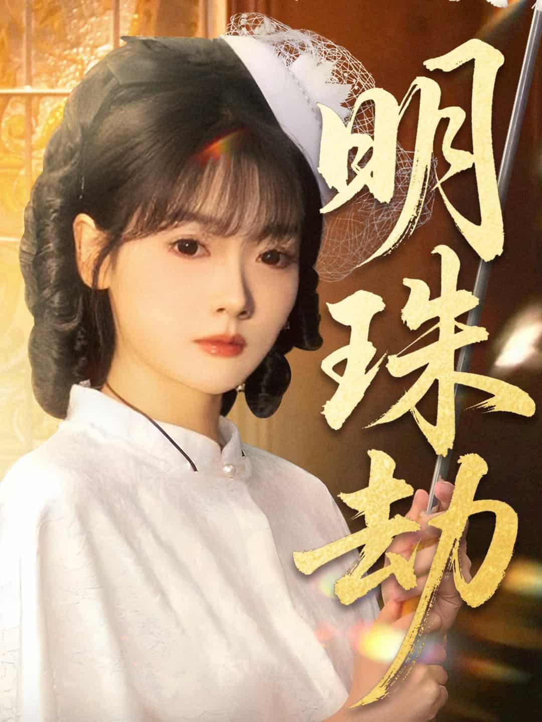 退退退她是陆帅独女